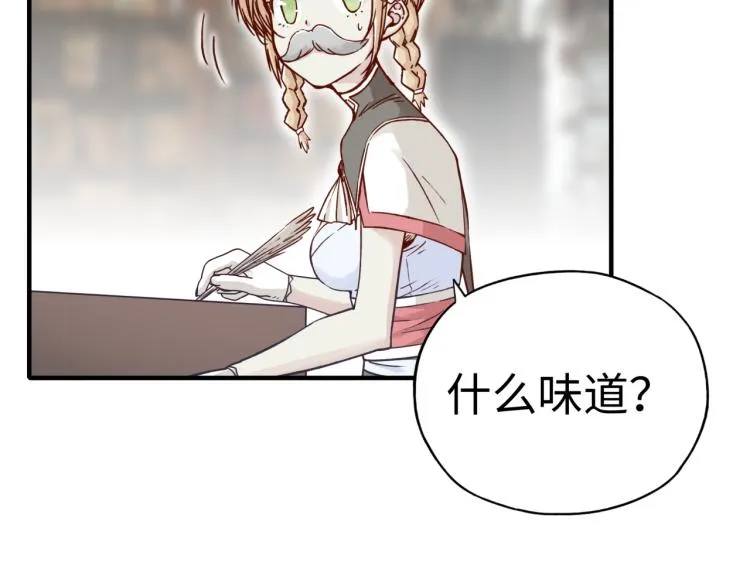 第38话 全能高级产业园 第94页