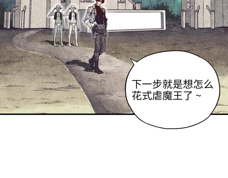 第38话 全能高级产业园 第96页