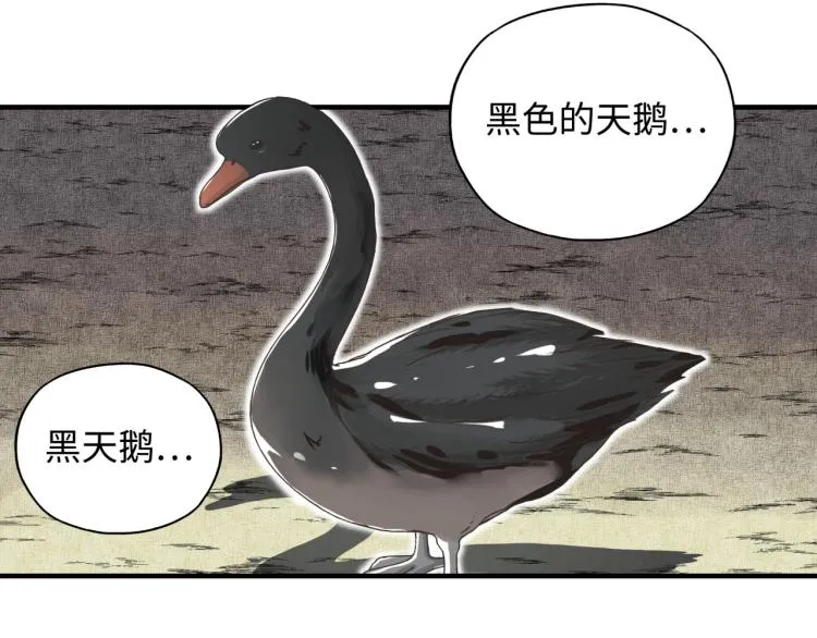 第38话 全能高级产业园 第100页