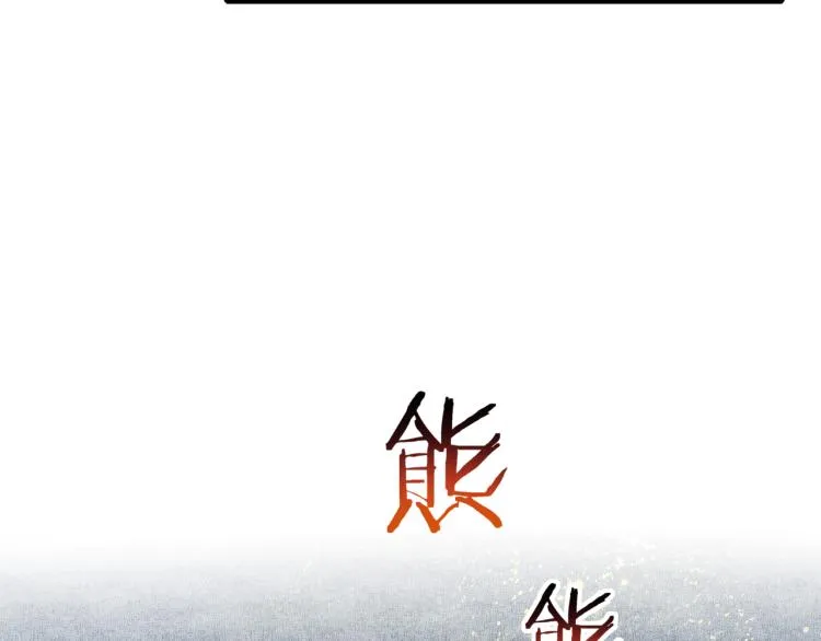 第38话 全能高级产业园 第103页