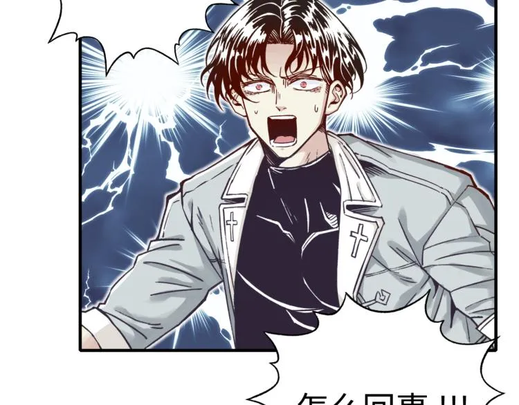 第38话 全能高级产业园 第106页