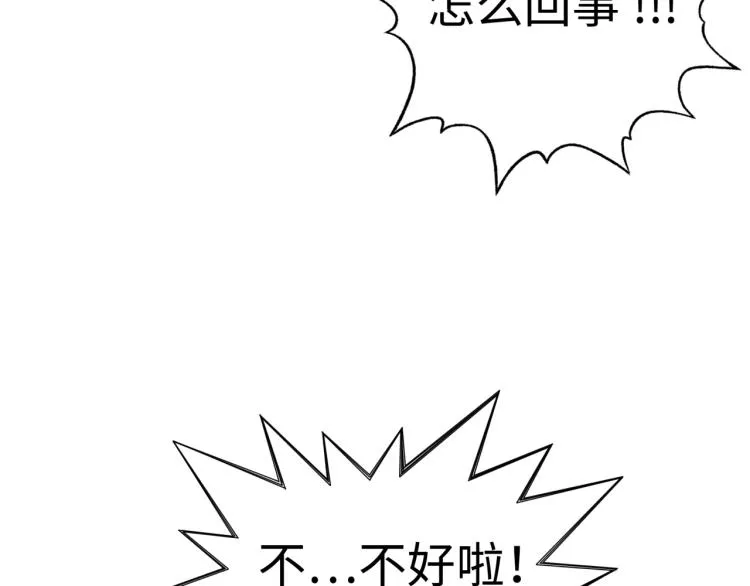 第38话 全能高级产业园 第107页