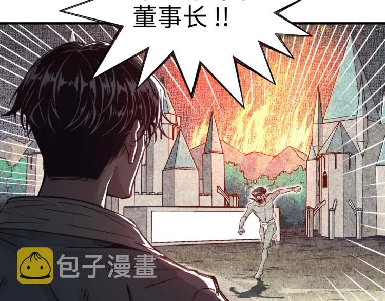 第38话 全能高级产业园 第108页