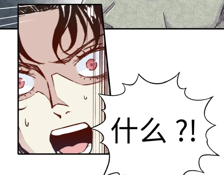 第38话 全能高级产业园 第111页