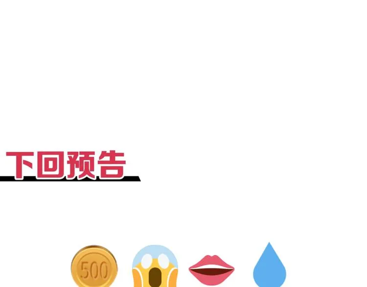 第38话 全能高级产业园 第117页