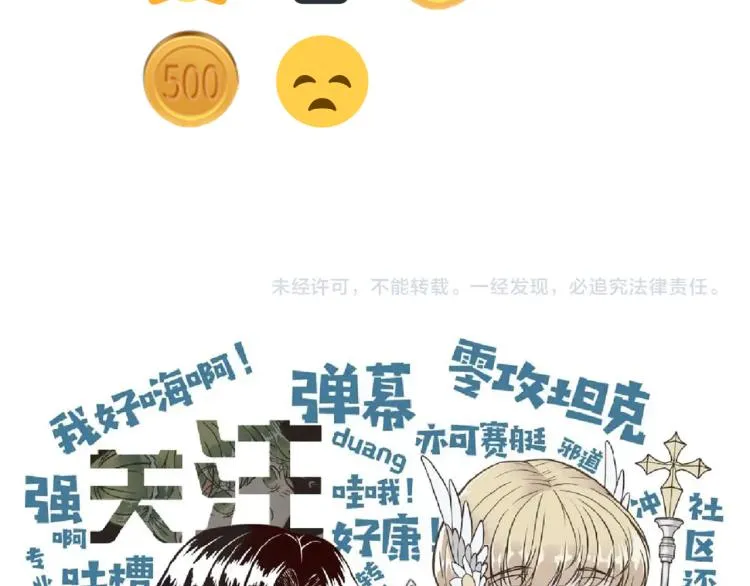 第38话 全能高级产业园 第120页