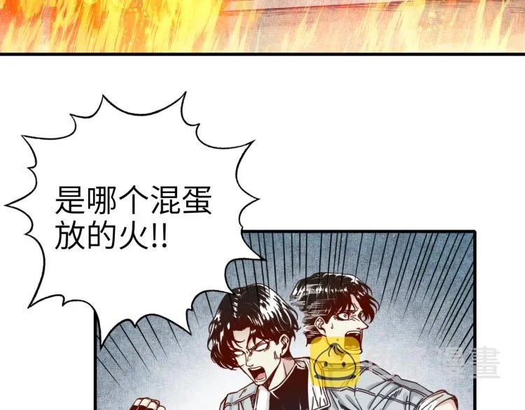 第39话 帝国企业的覆灭 第8页