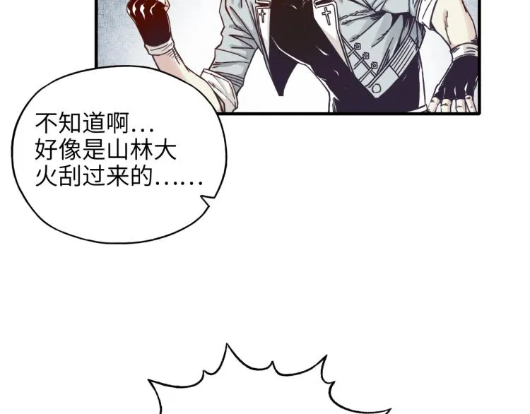 第39话 帝国企业的覆灭 第9页