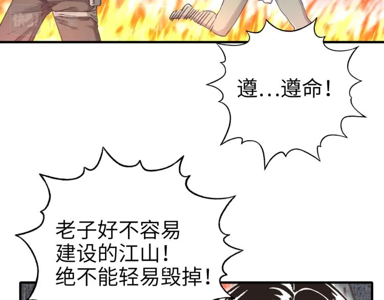 第39话 帝国企业的覆灭 第11页