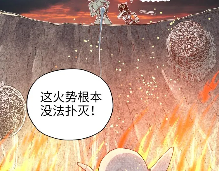 第39话 帝国企业的覆灭 第16页