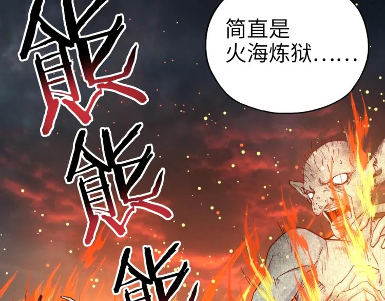 第39话 帝国企业的覆灭 第18页