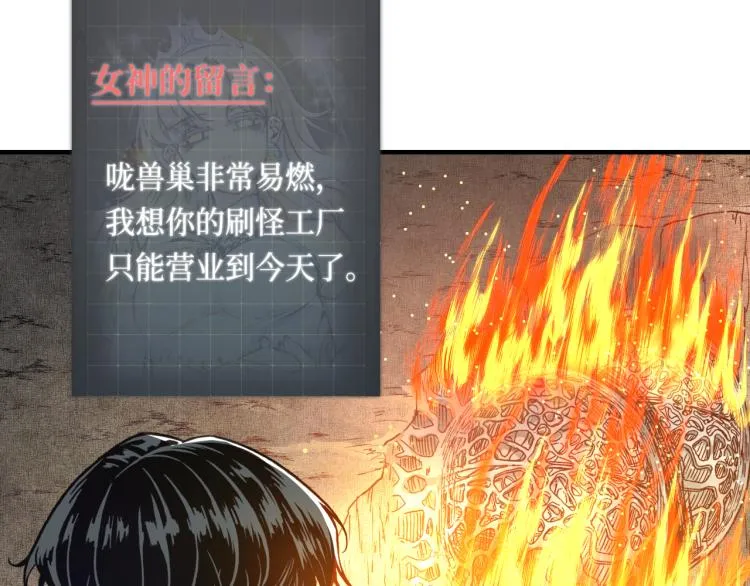 第39话 帝国企业的覆灭 第20页