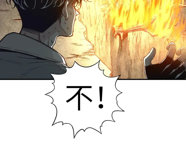 第39话 帝国企业的覆灭 第21页