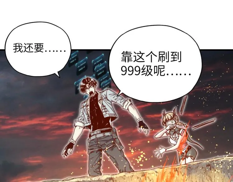 第39话 帝国企业的覆灭 第22页