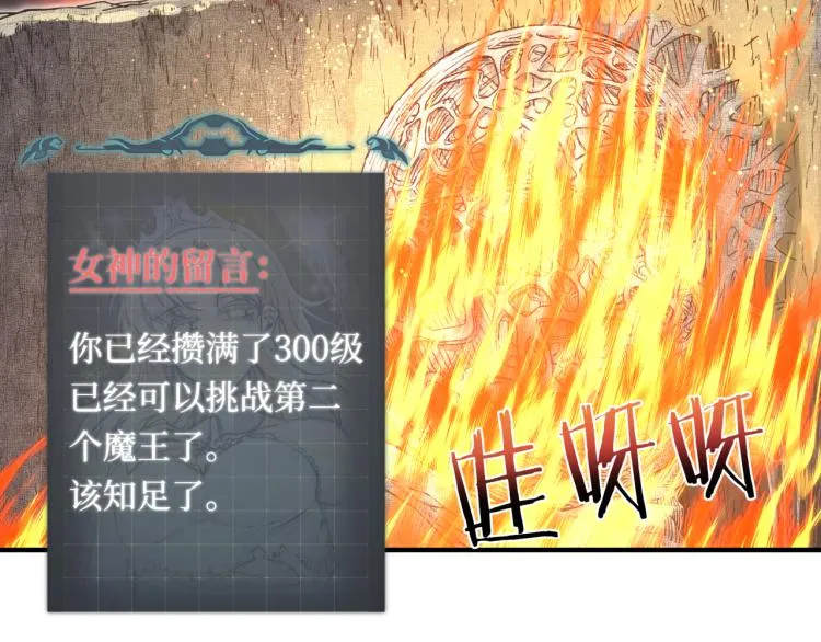 第39话 帝国企业的覆灭 第23页