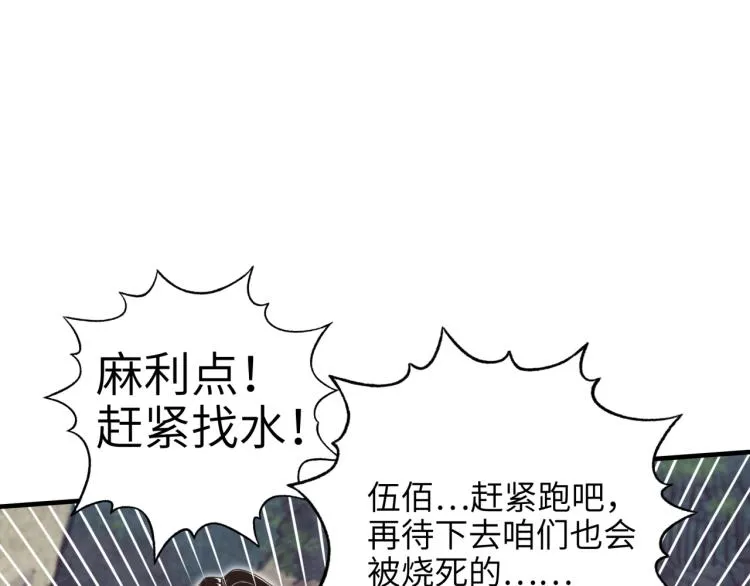 第39话 帝国企业的覆灭 第24页