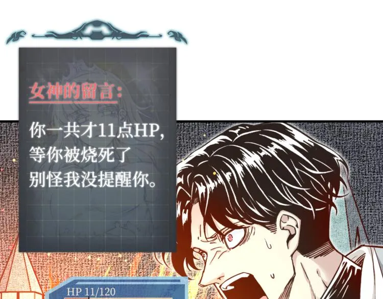 第39话 帝国企业的覆灭 第26页