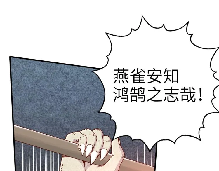 第39话 帝国企业的覆灭 第28页