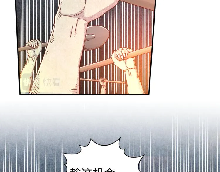 第39话 帝国企业的覆灭 第29页