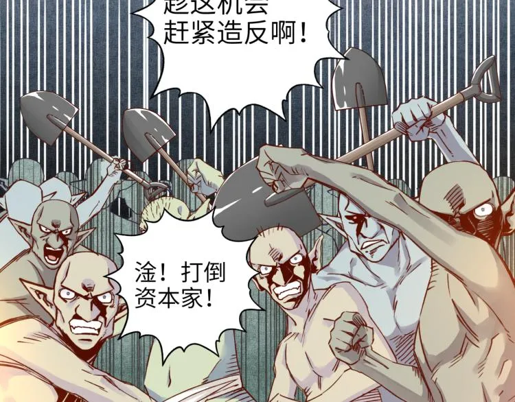 第39话 帝国企业的覆灭 第30页