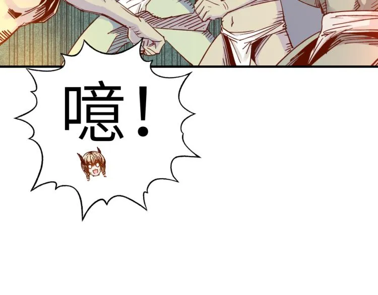 第39话 帝国企业的覆灭 第31页