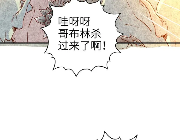 第39话 帝国企业的覆灭 第33页