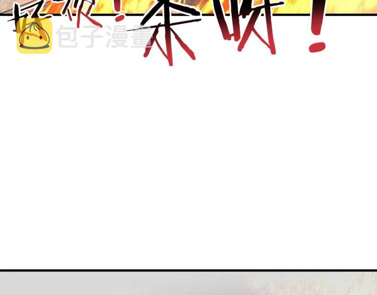 第39话 帝国企业的覆灭 第37页