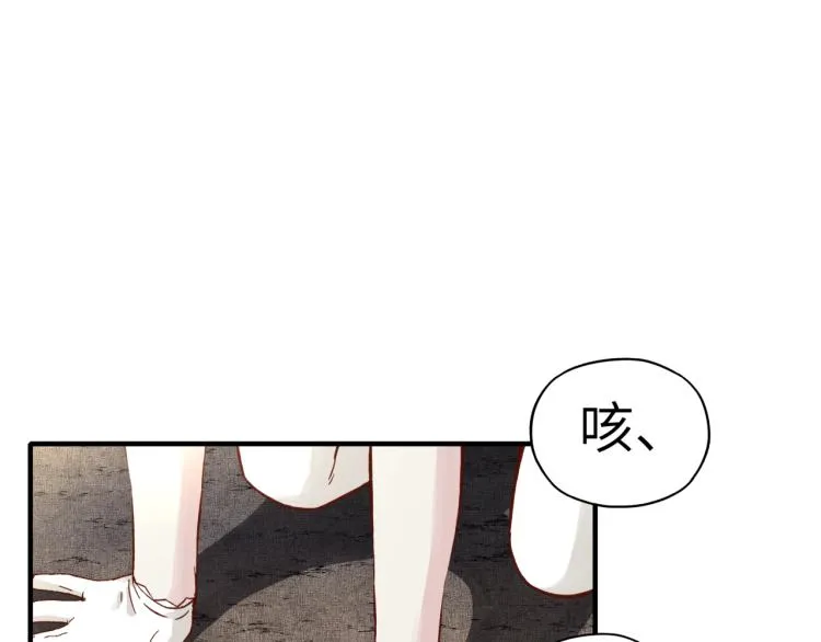 第39话 帝国企业的覆灭 第42页