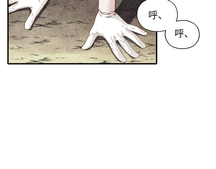 第39话 帝国企业的覆灭 第43页