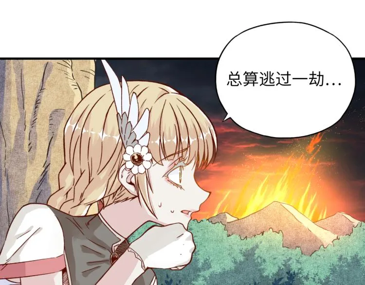 第39话 帝国企业的覆灭 第44页