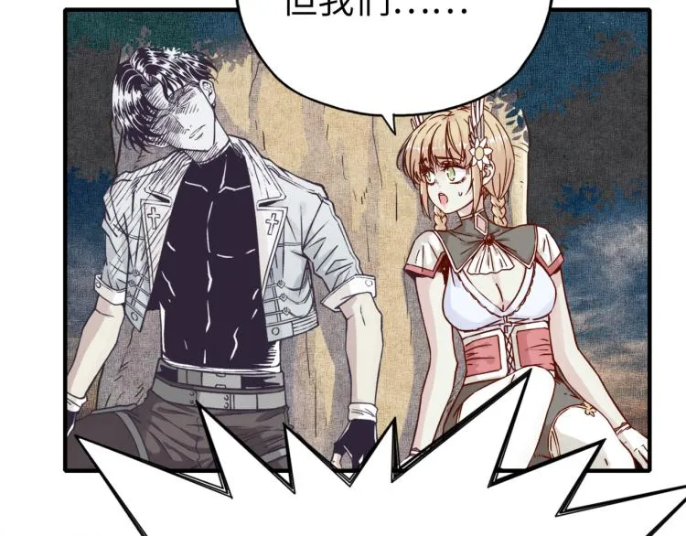 第39话 帝国企业的覆灭 第46页