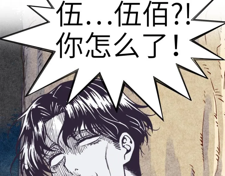 第39话 帝国企业的覆灭 第47页
