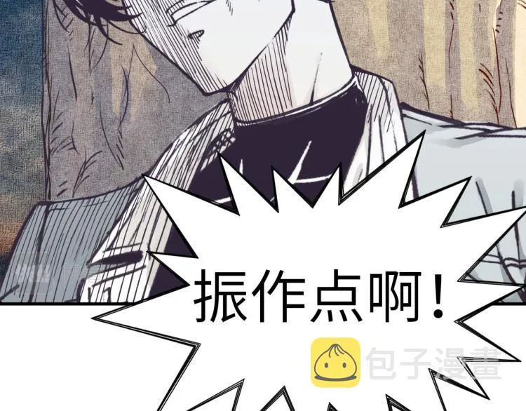 第39话 帝国企业的覆灭 第48页