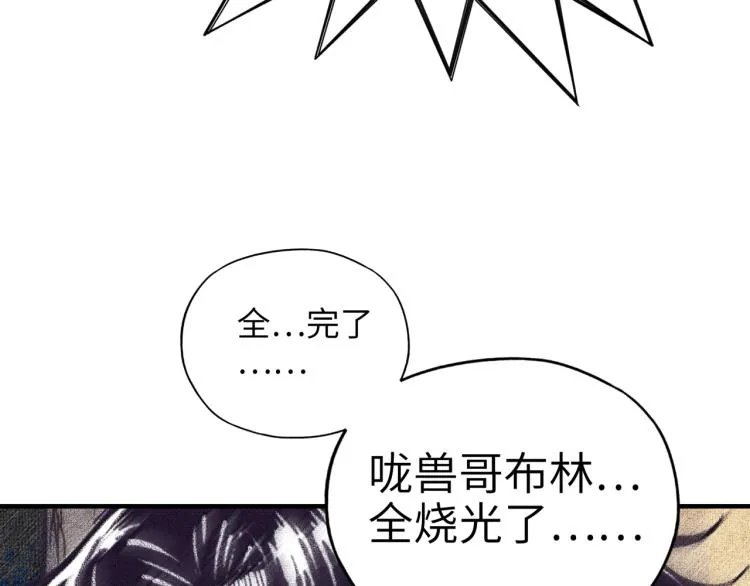 第39话 帝国企业的覆灭 第49页