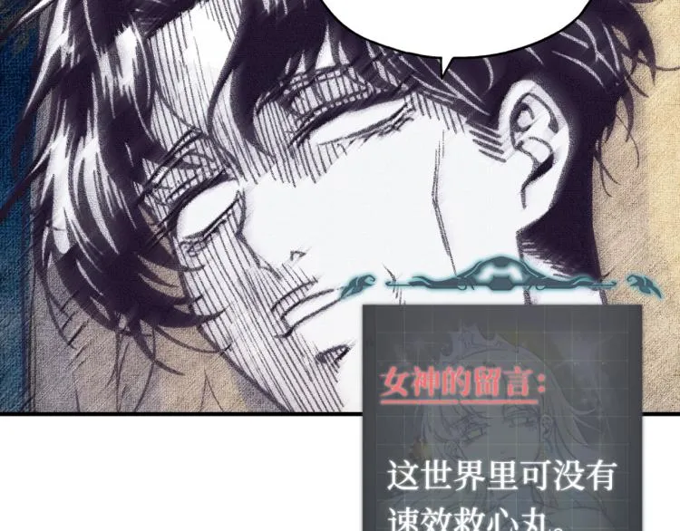 第39话 帝国企业的覆灭 第50页