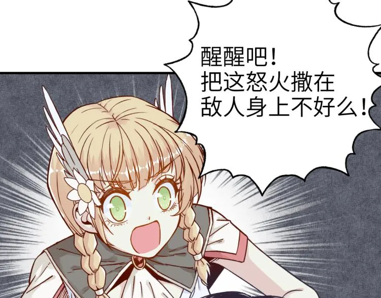 第39话 帝国企业的覆灭 第53页