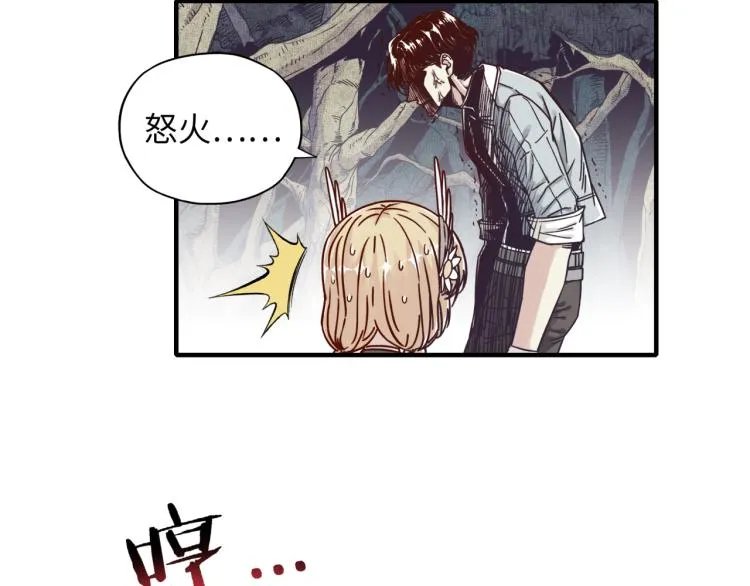 第39话 帝国企业的覆灭 第55页