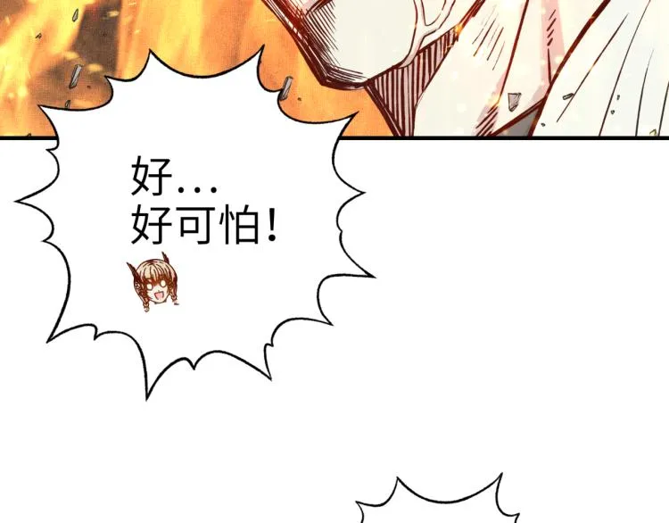 第39话 帝国企业的覆灭 第59页