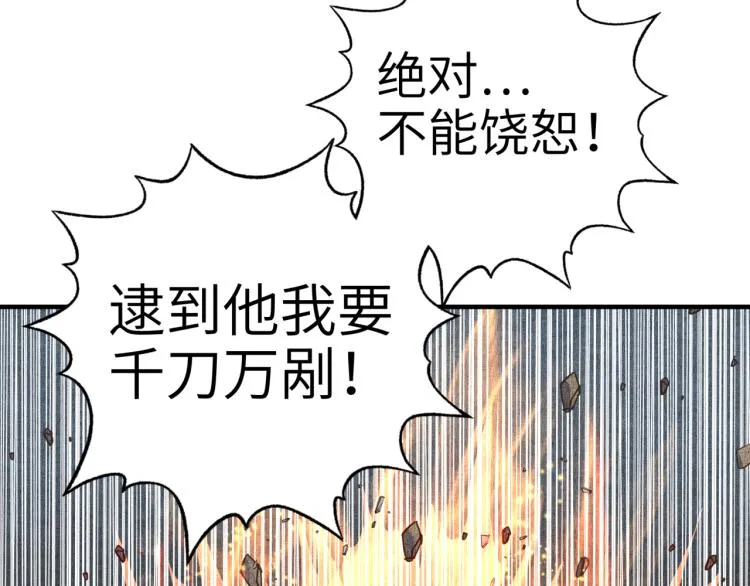 第39话 帝国企业的覆灭 第60页