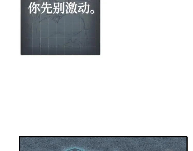 第39话 帝国企业的覆灭 第62页