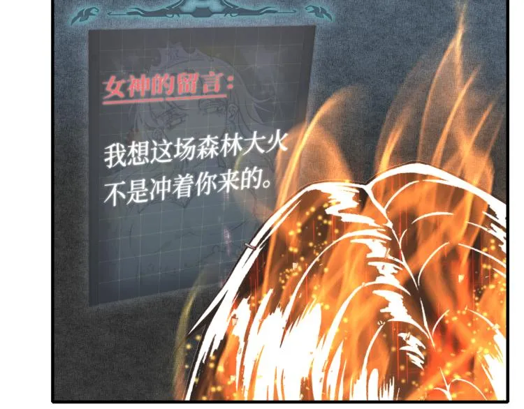 第39话 帝国企业的覆灭 第63页