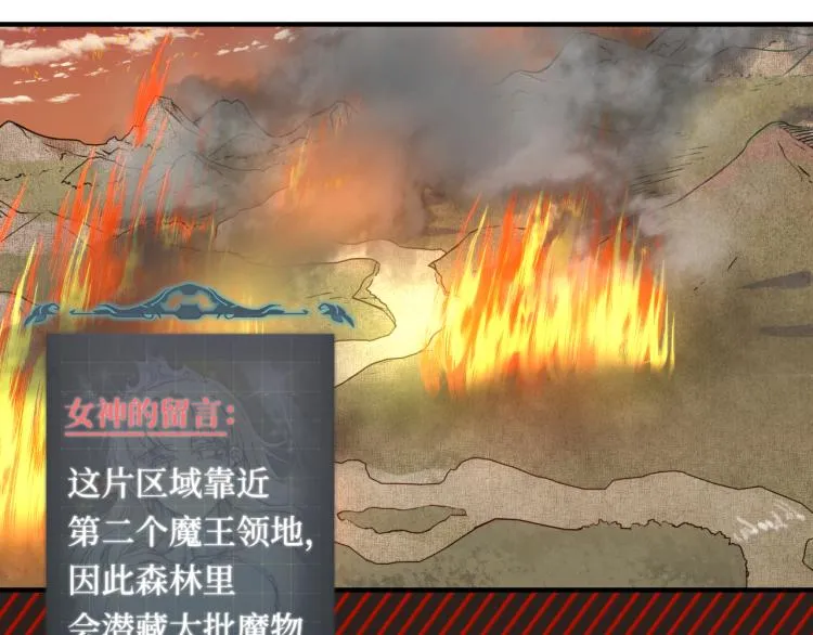 第39话 帝国企业的覆灭 第65页
