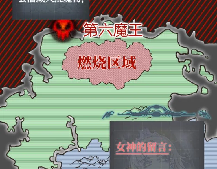 第39话 帝国企业的覆灭 第66页