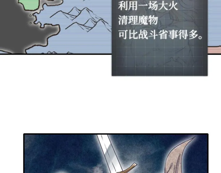 第39话 帝国企业的覆灭 第67页