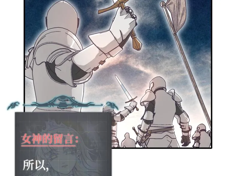 第39话 帝国企业的覆灭 第68页