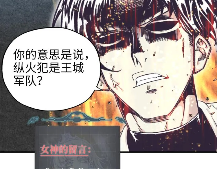 第39话 帝国企业的覆灭 第70页