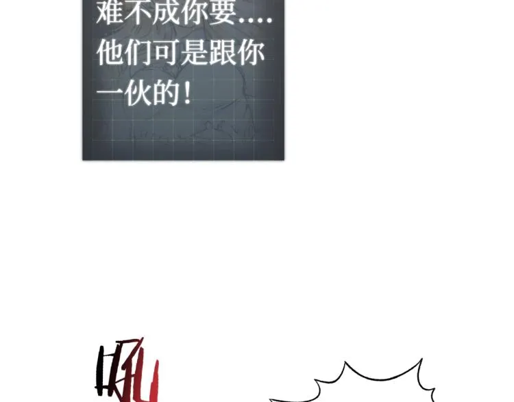 第39话 帝国企业的覆灭 第71页