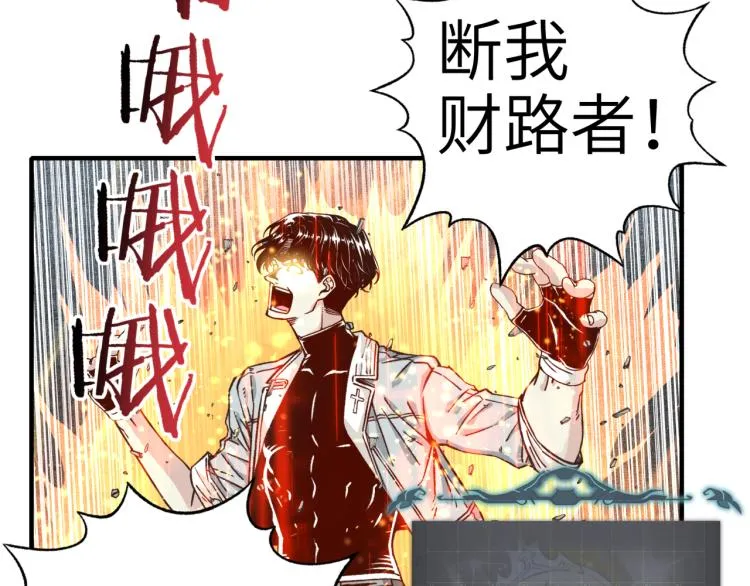 第39话 帝国企业的覆灭 第72页