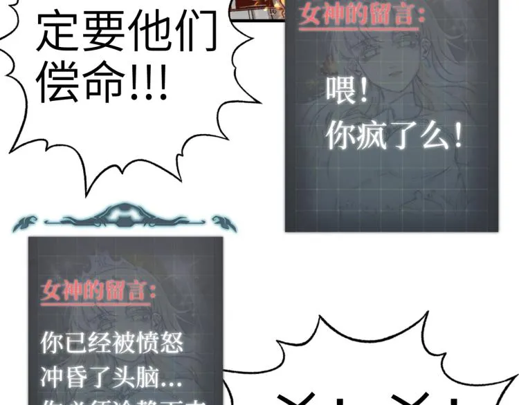 第39话 帝国企业的覆灭 第73页