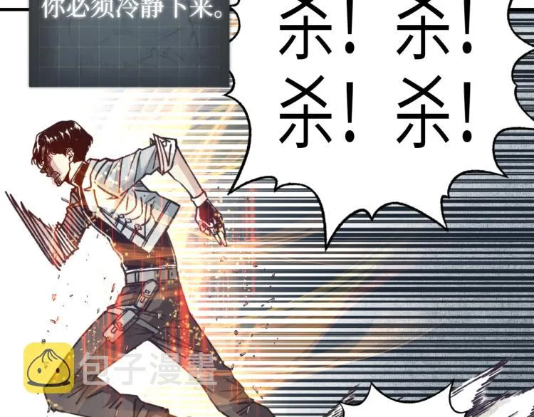 第39话 帝国企业的覆灭 第74页